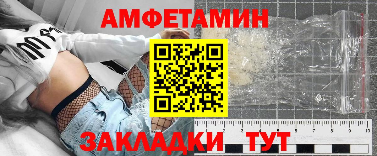 АМФЕТАМИН Розовый  Вход с VPN  АМФ  Донецк 