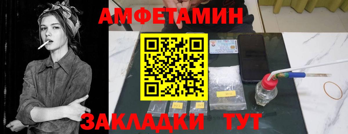 АМФ VHQ Донецк