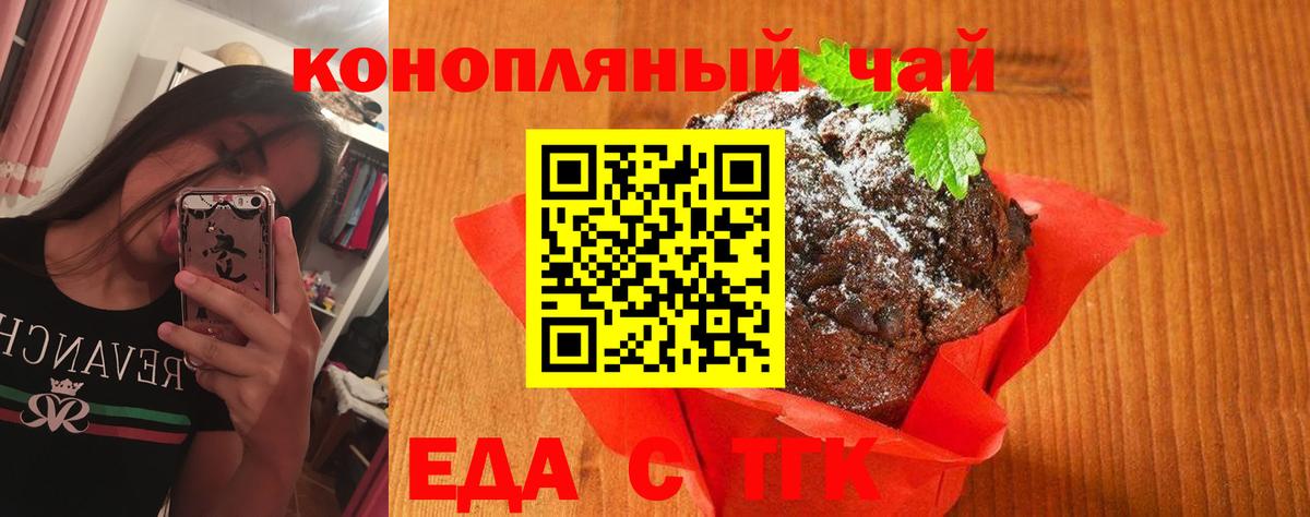 Cannafood конопля  Вход с VPN  Донецк 