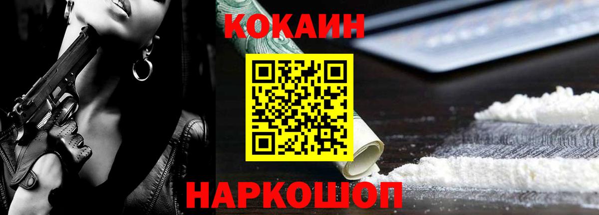 Cocaine  Вход с VPN  Донецк  Cocaine Columbia 