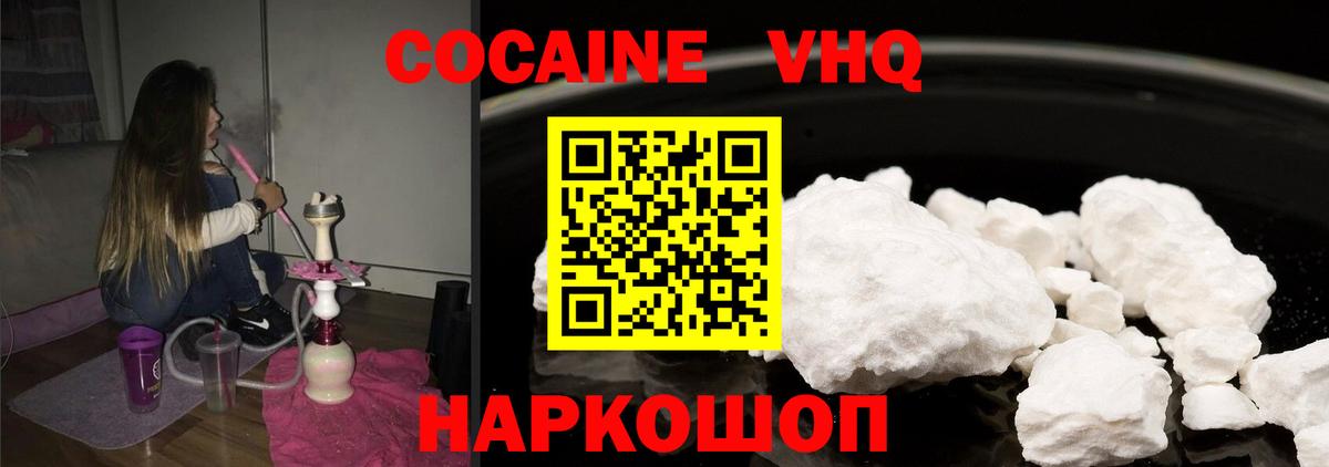 Кокаин FishScale Донецк