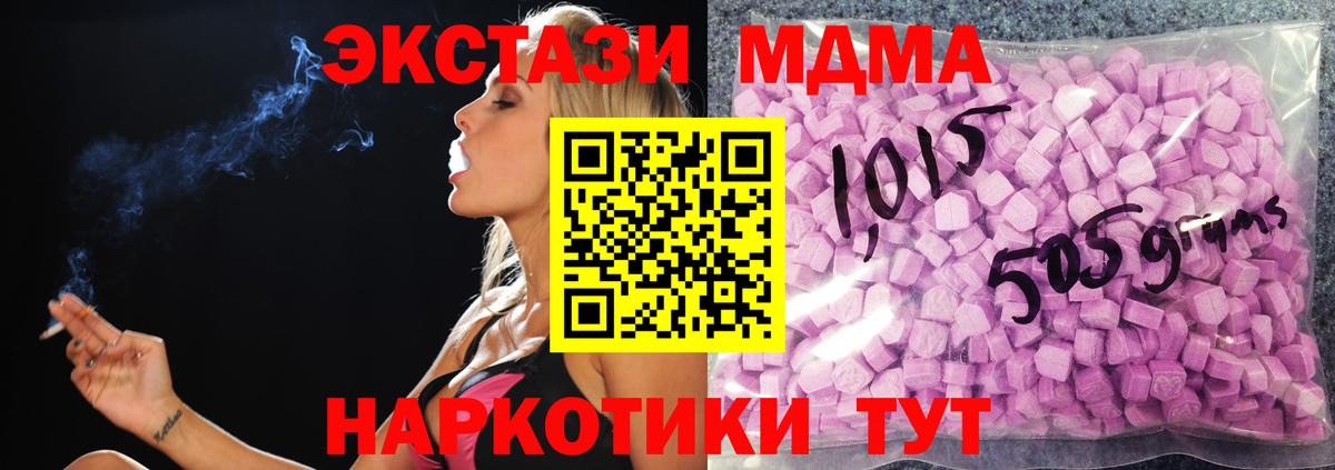 Донецк  площадка состав  Вход с VPN  Ecstasy  Экстази Punisher  Экстази TESLA 