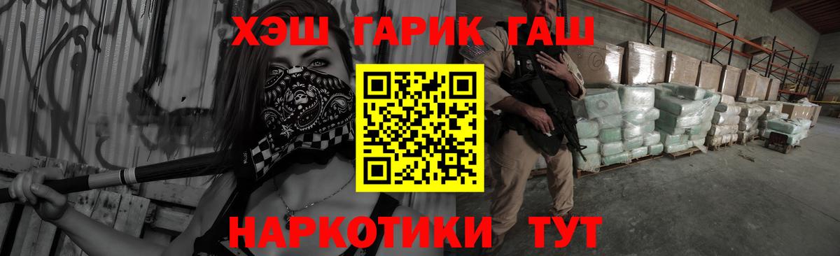 ГАШ гарик Донецк