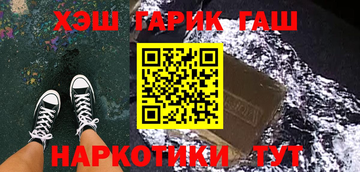 ГАШ 40% ТГК  Вход с VPN  ГАШ убойный  Донецк 