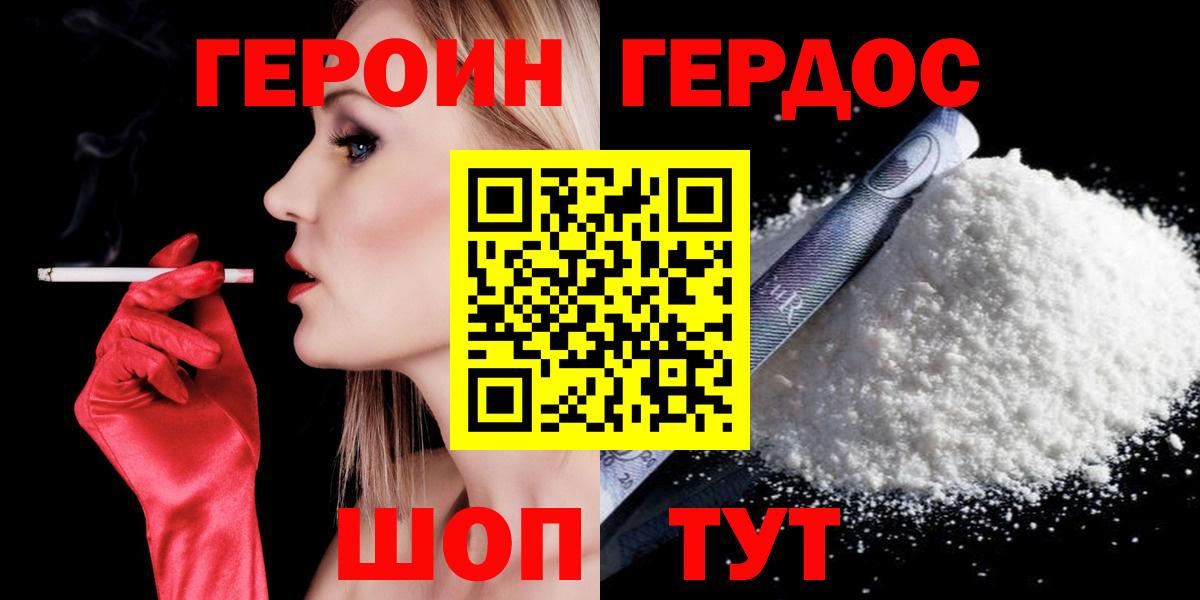 ГЕРОИН Афган Донецк