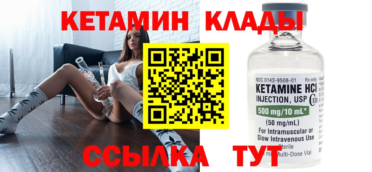 КЕТАМИН VHQ Донецк