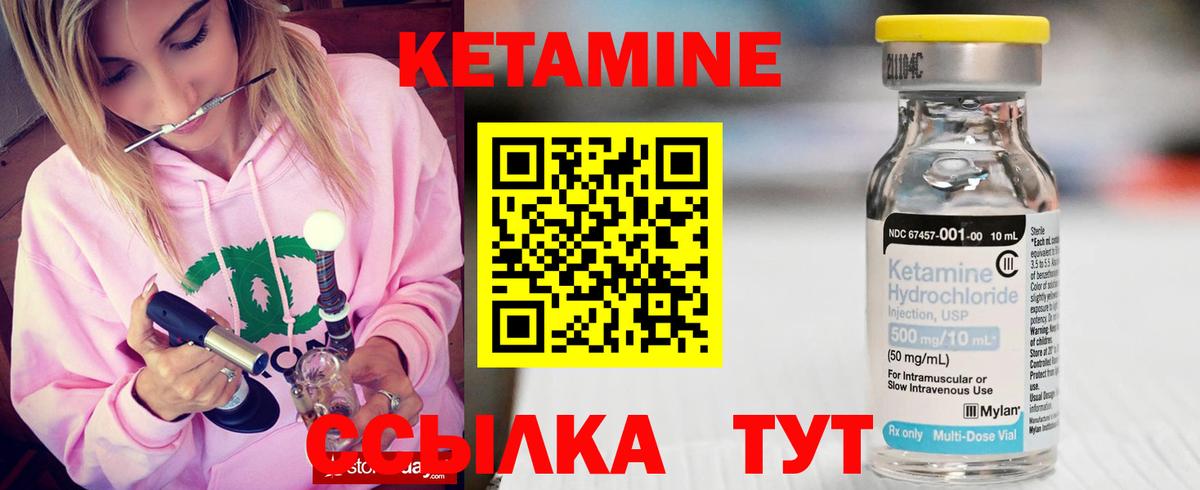 Донецк  КЕТАМИН VHQ  Вход с VPN 