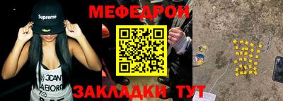 меф VHQ Ливны