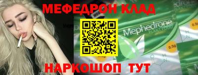 меф VHQ Ливны