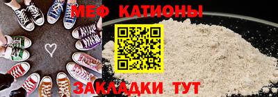 меф VHQ Ливны