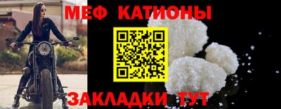 меф VHQ Ливны