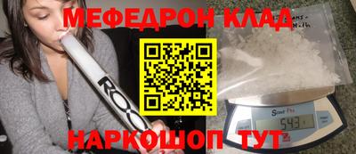 меф VHQ Ливны
