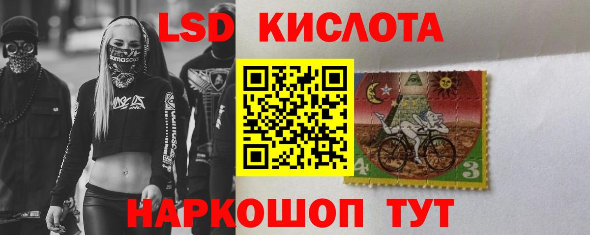 ЛСД экстази кислота Донецк