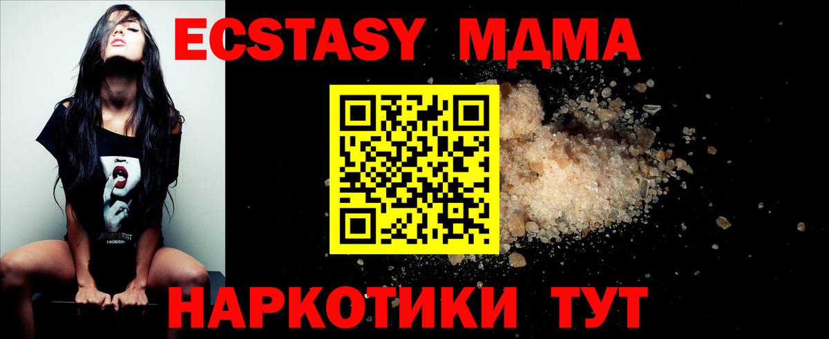 МДМА VHQ  MDMA  Донецк  Вход с VPN  MDMA Molly 