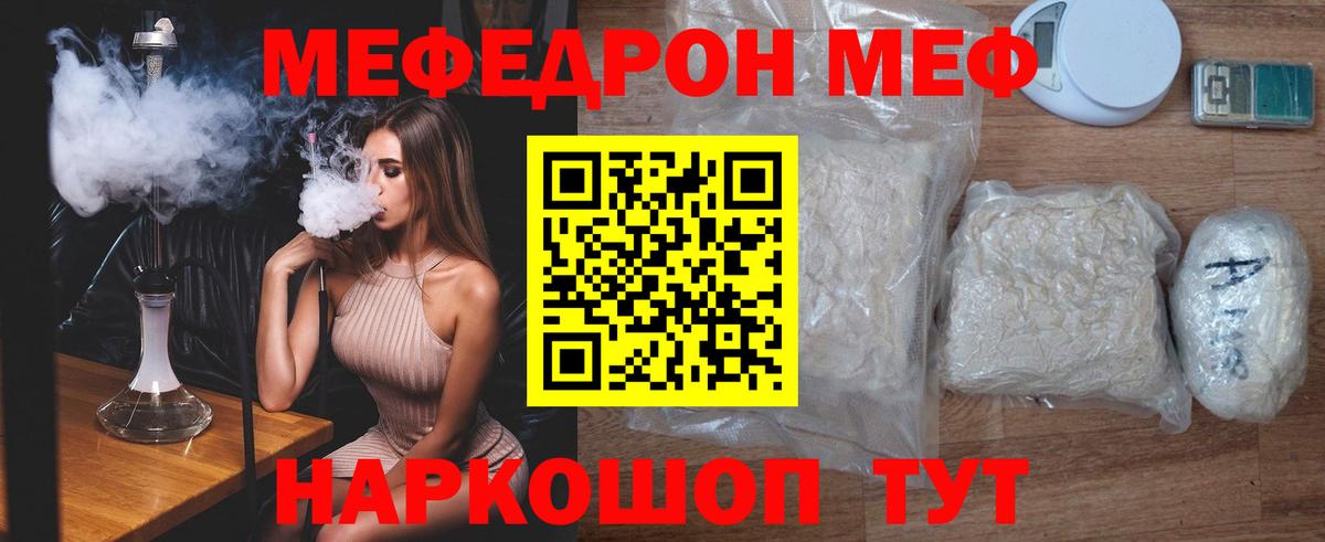 МЕФ  Донецк