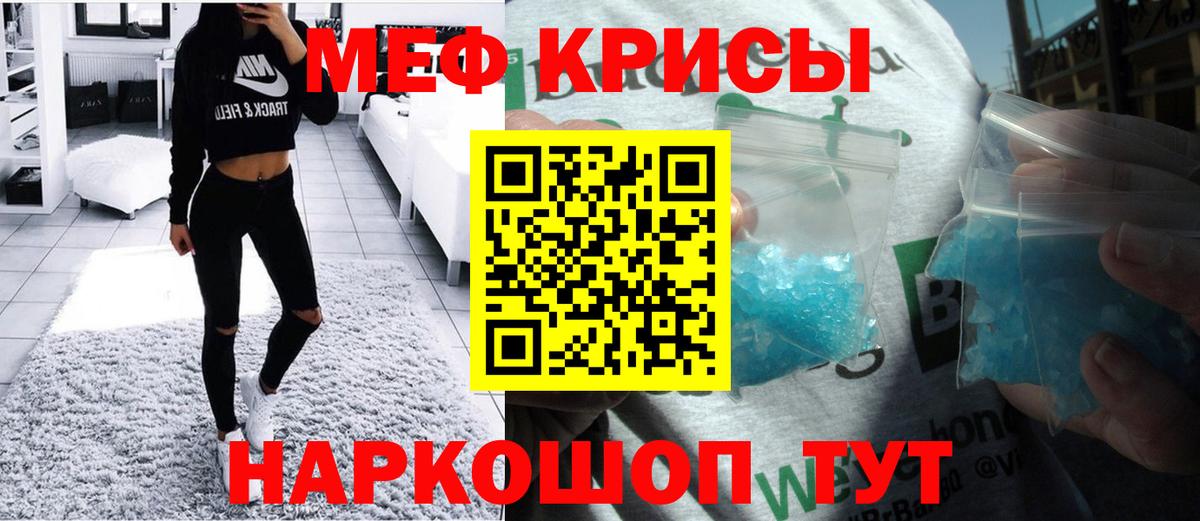 Донецк  МЯУ-МЯУ 4 MMC  МЕФ  Вход с VPN  МЕФ мяу мяу 