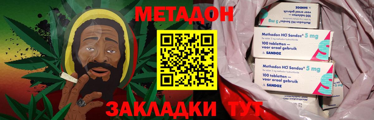 Донецк  МЕТАДОН VHQ  Вход с VPN 