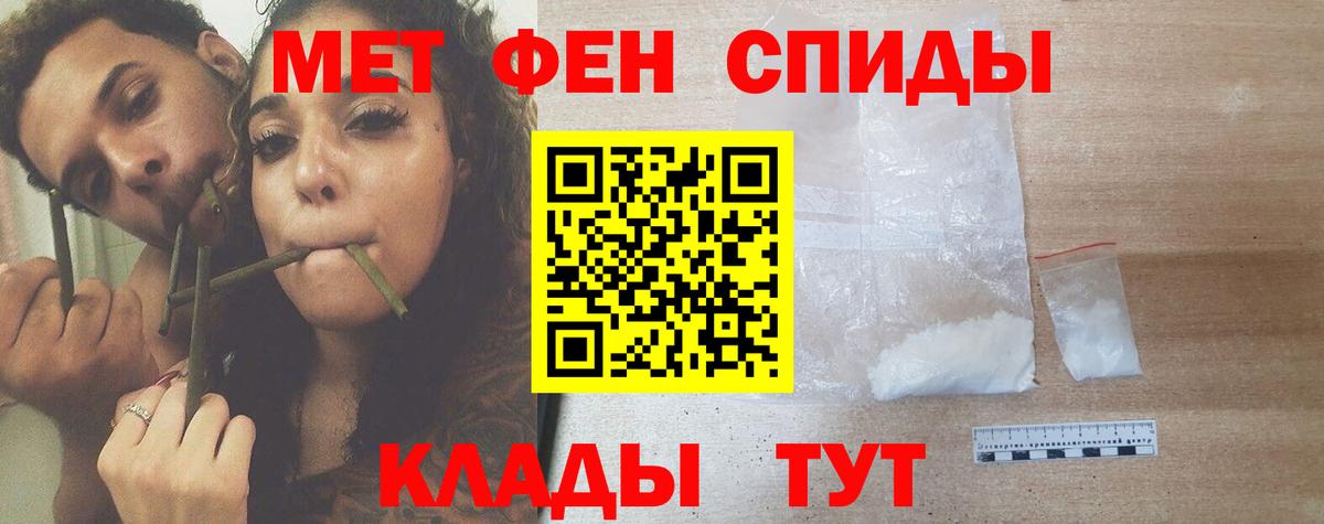 Первитин кристалл  Первитин кристалл  Вход с VPN  МЕТАМФЕТАМИН  Донецк 