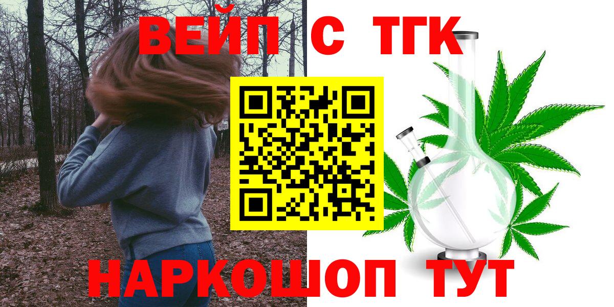 Дистиллят ТГК вейп с тгк Донецк